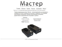 Tablet Screenshot of mprog.ru